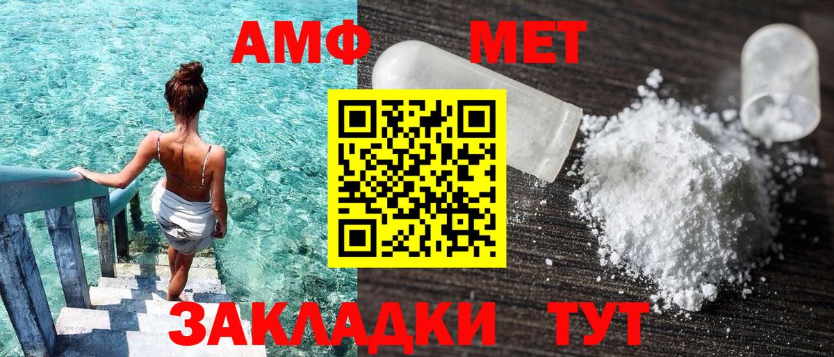 Амфетамин VHQ Мирный