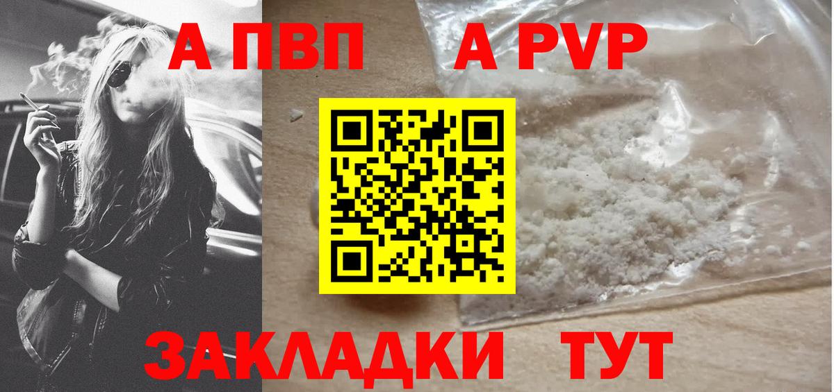 А ПВП крисы CK Мирный