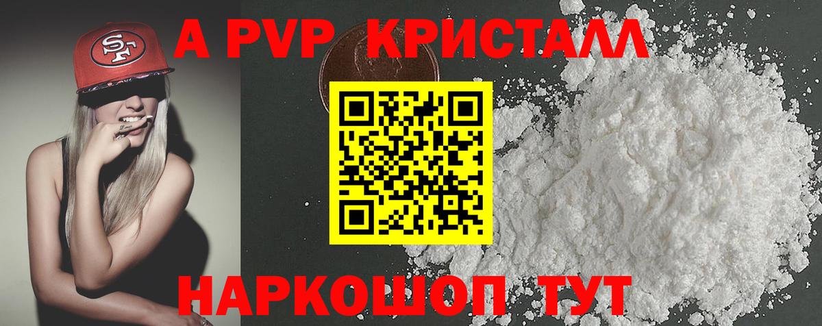 Мирный  Альфа ПВП СК КРИС  A PVP Crystall  Альфа ПВП СК  Alpha-PVP  Вход с VPN 