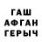 Метамфетамин винт Steve Alexen
