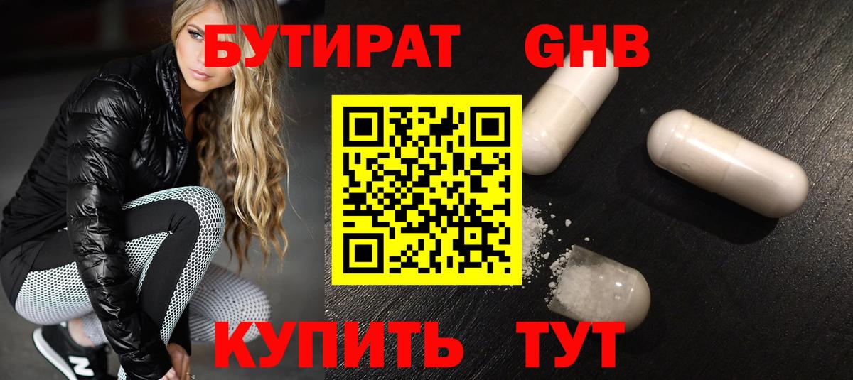 Мирный  Бутират Butirat  Вход с VPN 