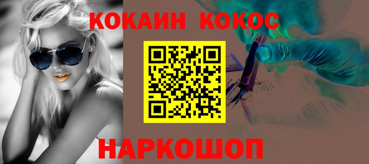 Cocaine 97% Мирный