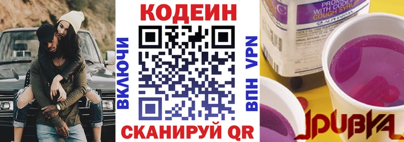 купить Мирный кракен онион Codein Purple Drank