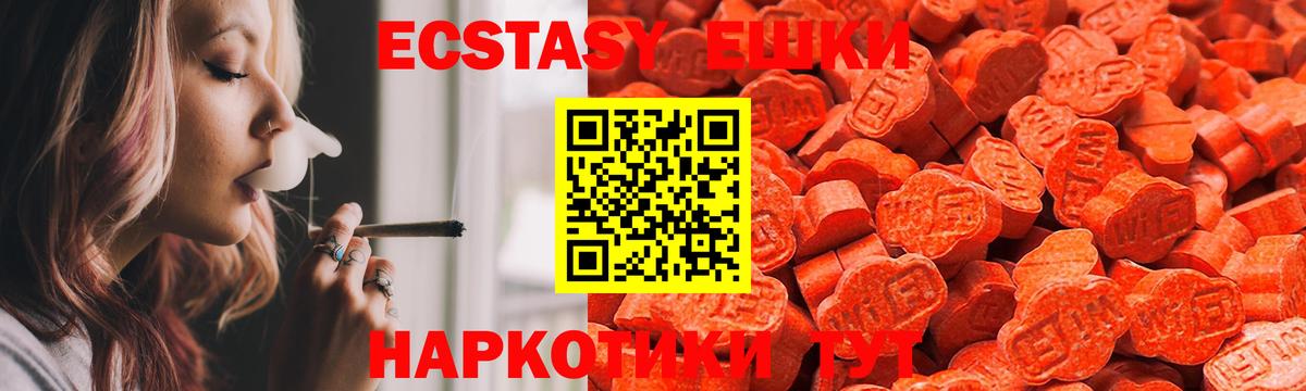 Ecstasy  Ecstasy 280 MDMA  Вход с VPN  ЭКСТАЗИ XTC  Мирный 