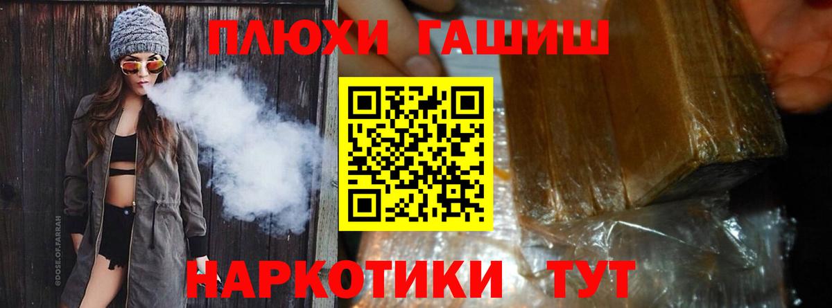 Гашиш убойный Мирный