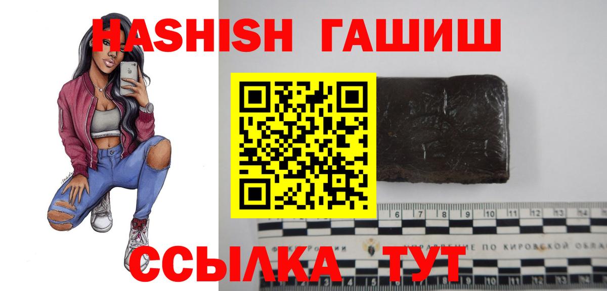 ГАШ  ГАШИШ убойный  ГАШ Cannabis  Вход с VPN  Мирный 