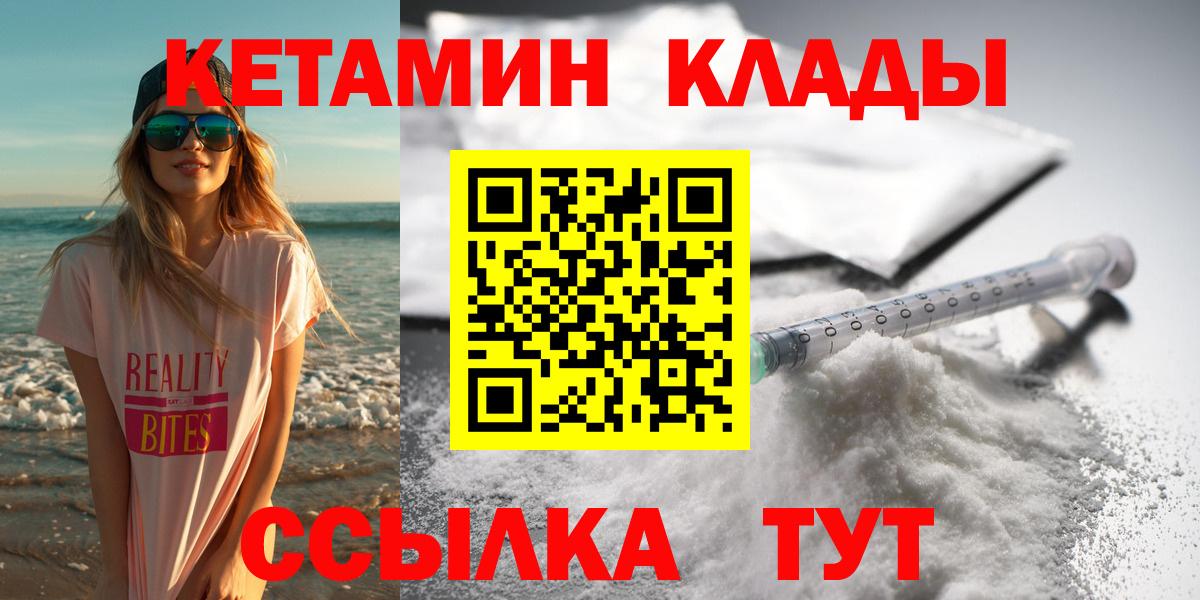 Кетамин ketamine Мирный