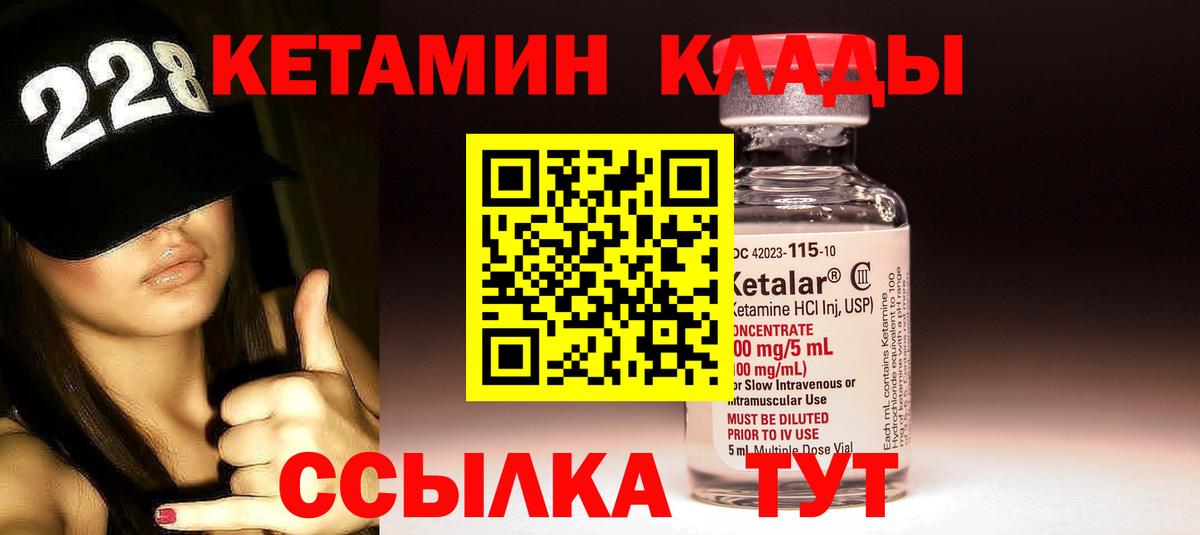 Мирный  КЕТАМИН ketamine  Кетамин ketamine  Вход с VPN 