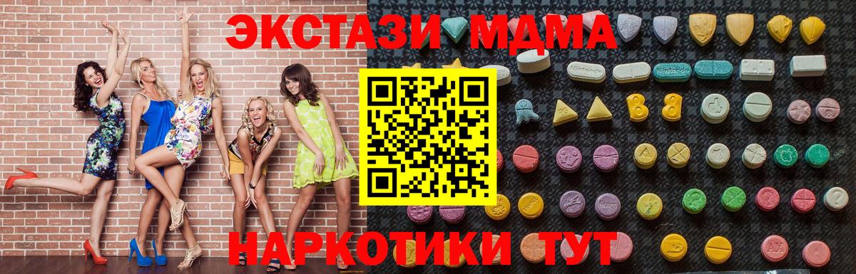 MDMA  MDMA молли  Вход с VPN  МДМА Molly  Мирный 