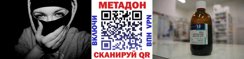 МЕТАДОН белоснежный  дарнет шоп  Мирный 